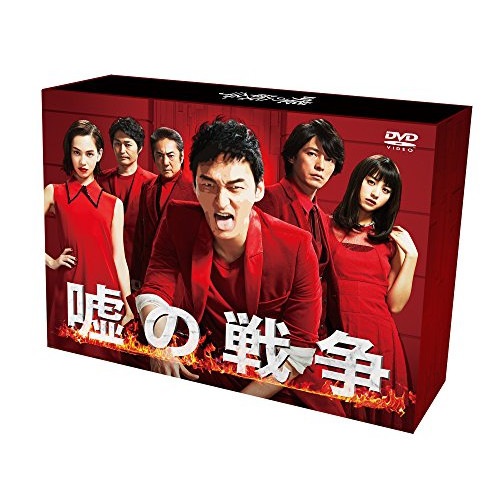 嘘の戦争 DVD-BOX ／ 草なぎ剛(SMAP) (DVD) TCED-3495