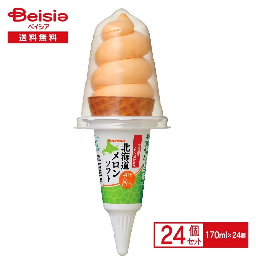 Secoma 北海道メロンソフト170ml×24個 セコマ アイスミルク アイス ソフトクリーム 北海道 赤肉メロン果汁 牛乳 ご当地 まとめ買い 送料無料