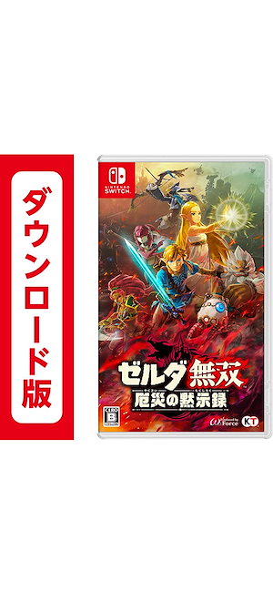 ゼルダ無双 厄災の黙示録