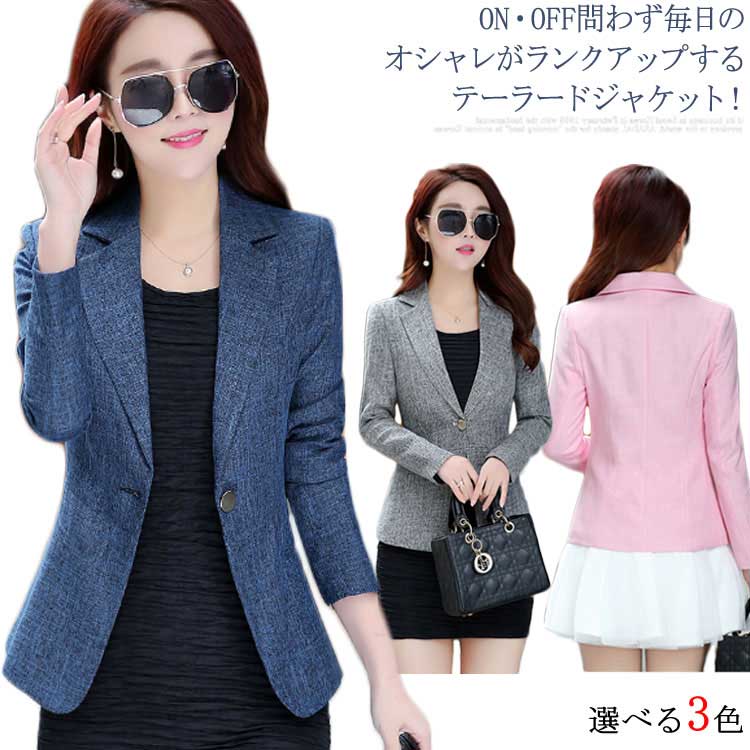 【夏セール！】テーラードジャケット スリム ジャケット レディース スーツ ジャケット 夏 通勤 薄手 サマージャケット レディースジャケット カジュアルジャケット 羽織 上着 ジャケット オフィス