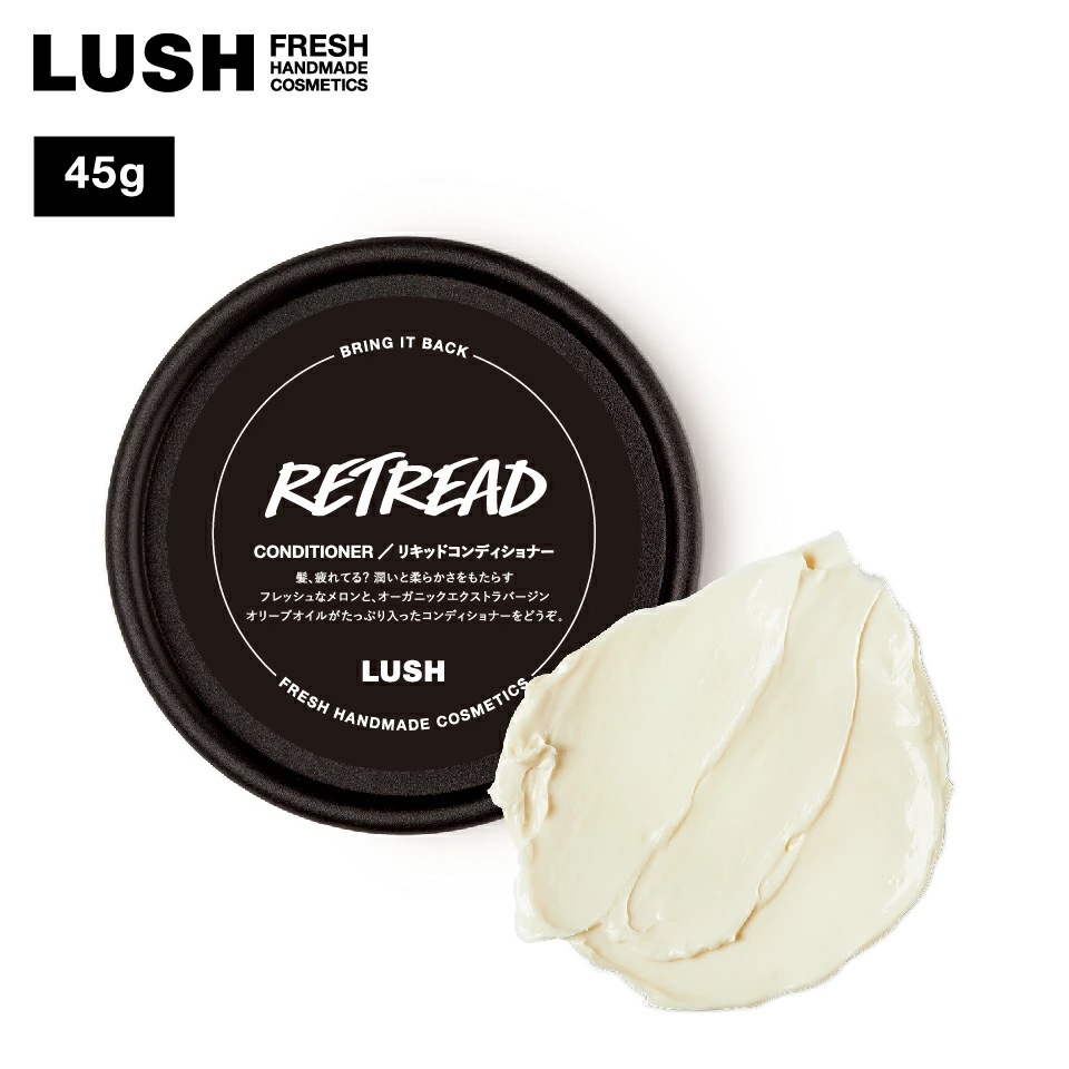 Qoo10] LUSH トリプルルン 45g ヘア コンディショ : ヘア