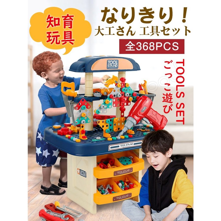 おもちゃ 工具セット 電動ドライバー 男の子 女の子 知育 大工さん ごっこ遊び なりきり 子供 幼01