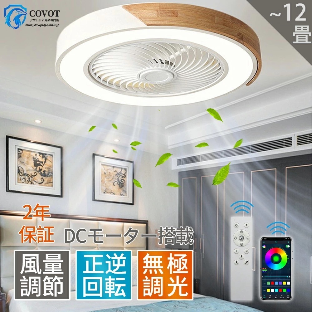 【即納12】シーリングファン シーリングファンライト リビング DCモーター ファン付 LED シーリングライト おしゃれ 北欧 リモコン操作 天井照明 照明器具 調光 調色 薄型 超高輝度 6段階