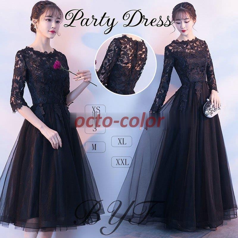 パーティードレス 結婚式 五分袖 ウエディング ミモレ丈 ワンピース レース 大きいサイズ 大人 成人式 黒 安い 上品 お呼ばれ 食事会 二次会 20代 30代 6,766円