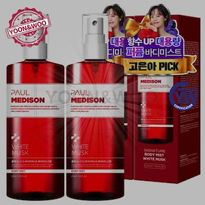 ポールメディソン シグネチャーボディミスト ホワイトムスクの香り 211ml 2個