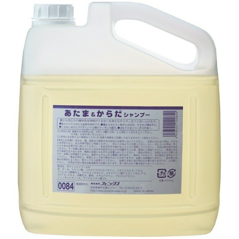 フェニックス　あたま＆からだシャンプー　4L×4本入【取り寄せ商品・即納不可・代引き不可・返品不可】
