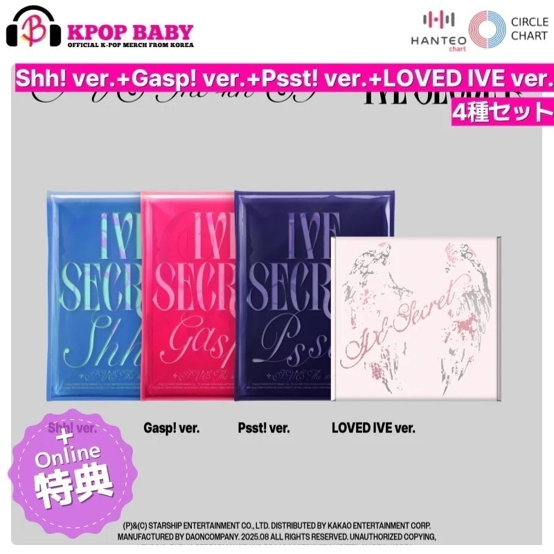 Qoo10] STARSHIPエンターテインメント [ONLINE特典 + 4種 セット]