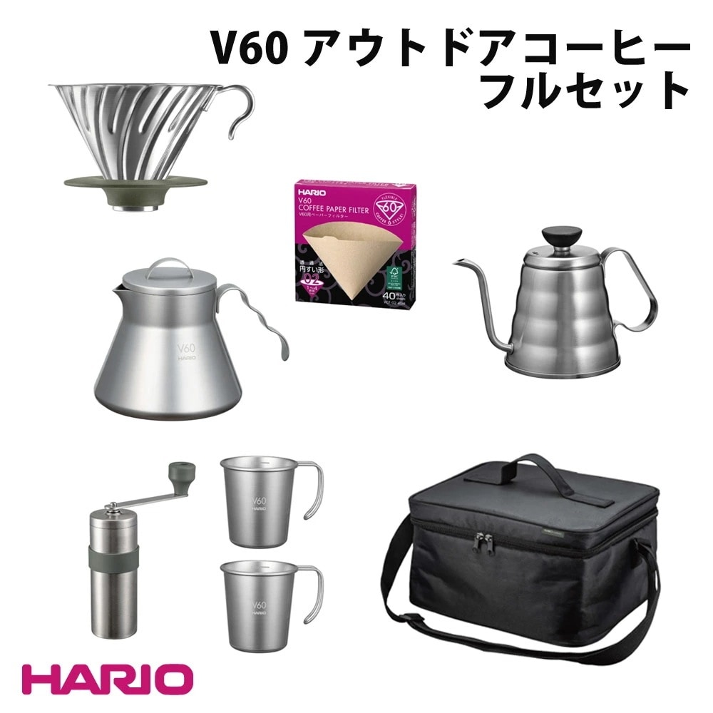 ハリオ アウトドアコーヒー フルセット V60 8点セット O-VOCF ステンレス製 コーヒーマグ ドリッパー コーヒーミル ケトル コーヒーサーバー ペーパーフィルター 持ち運び バッグ コーヒー