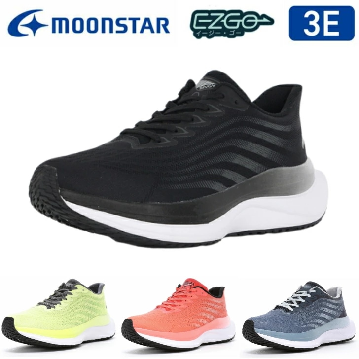 ムーンスター シナジー ＵＶ ０１ SNGY UV01 メンズ レディース 3E ワイド設計 ランディングカット 抗菌防臭 サラリーナ 耐摩耗ラバー 衝撃吸収