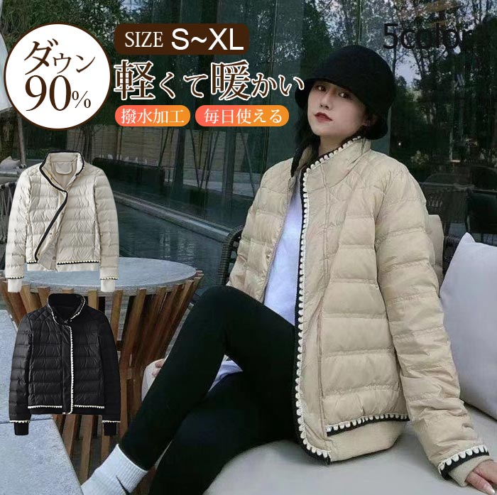 クーポンダウンジャケット レディース ショート おしゃれ ダウンコート カジュアルジャケットアウター トップス フォーマルジャケット ダウン 冬冬 暖かいダウン アウター 軽量 立ち襟 防風 ハイネッ