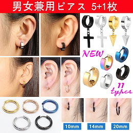 【5+1枚 限定数量 99円+新品+国内発送】12種6色 男性鋼ピアス/クロスサークルピアス /ヒップホップパンクピアス/ 韓国ファッション ジュエリー