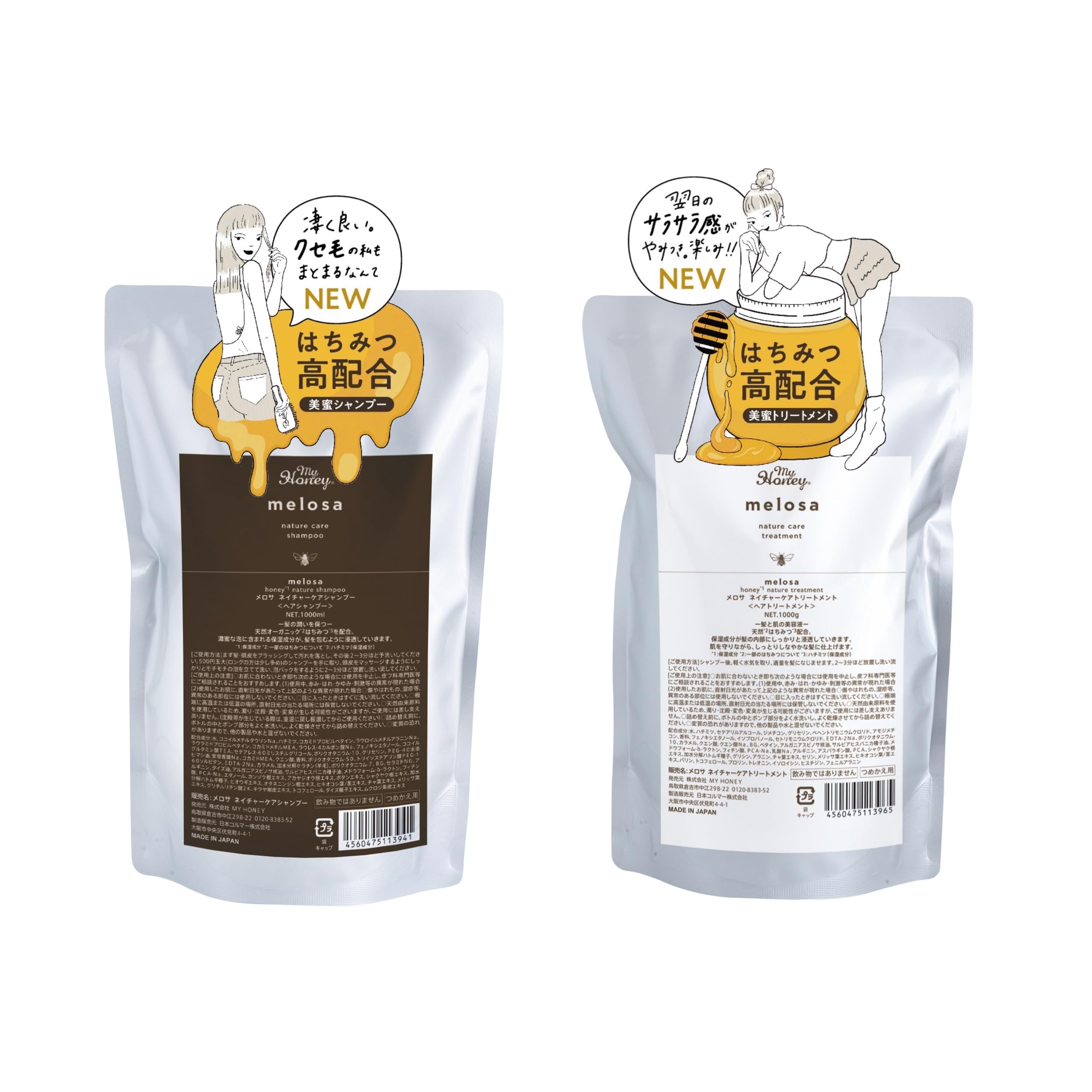 melosa_バリエーション (シャンプー1000ml&トリートメント1000g 詰め替え)
