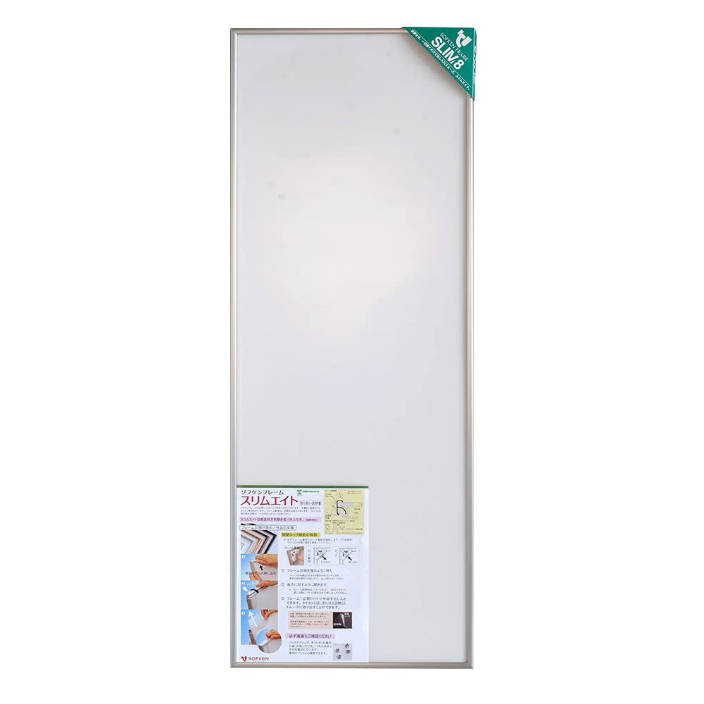 ソフケン アルミ額縁 スリムエイト 330X900 シルバー 【手ぬぐい額軽量で作品セットが簡単なポスターフレーム】