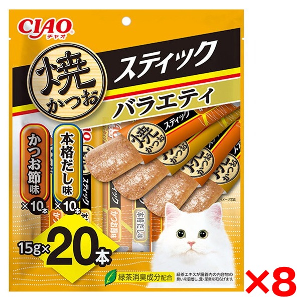 8個セット CIAO 焼かつおスティック 20本入り バラエティ