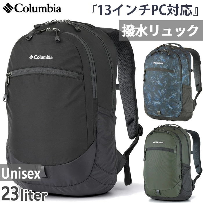 23L メンズ レディース ペッパーロック リュックサック デイパック バックパック バッグ 鞄 撥水 パソコンバッグ PU8712