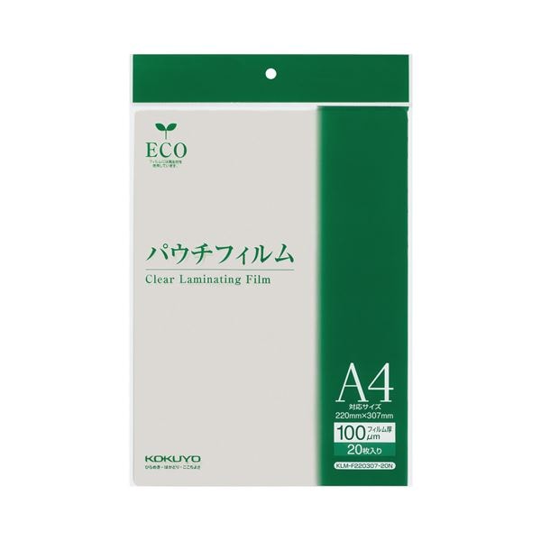 （まとめ）コクヨ パウチフィルム A4サイズ用100μ KLM-F220307-20N 1パック（20枚）(×5セット)