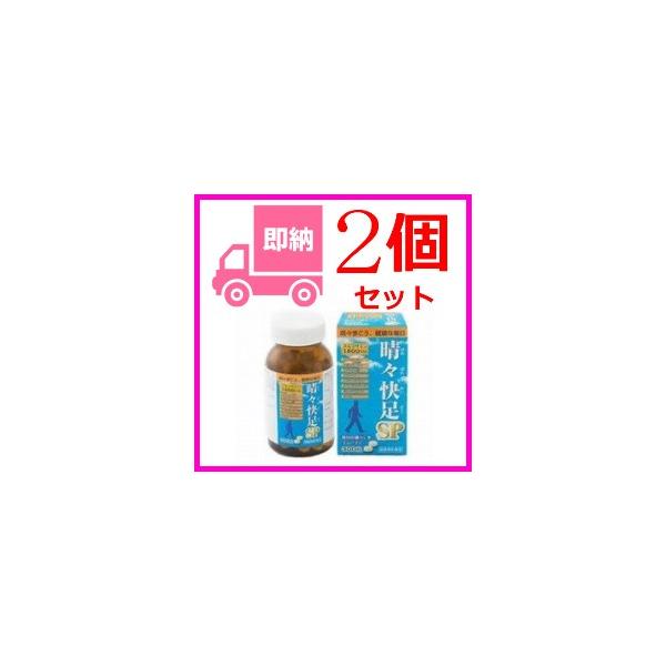 晴々快足SP　300錠2個セット　約６０日分 サプリメント グルコサミン コンドロイチン コラーゲン MSM ヒアルロン酸　広貫堂