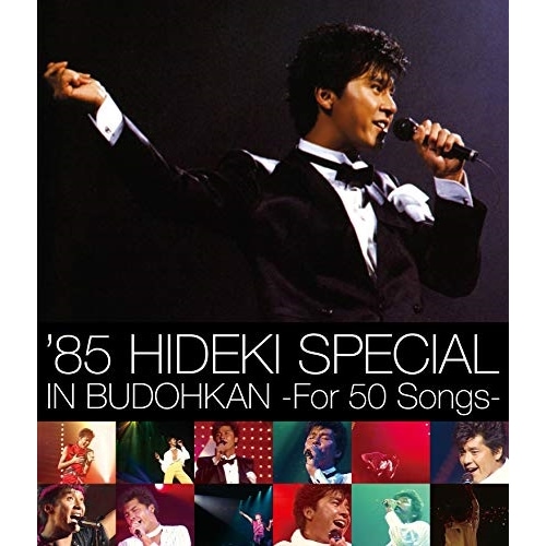 西城秀樹 ／ ’85 HIDEKI SPECIAL IN BUDOHKAN -For 50 S.. (Blu-ray) MHXL-75
