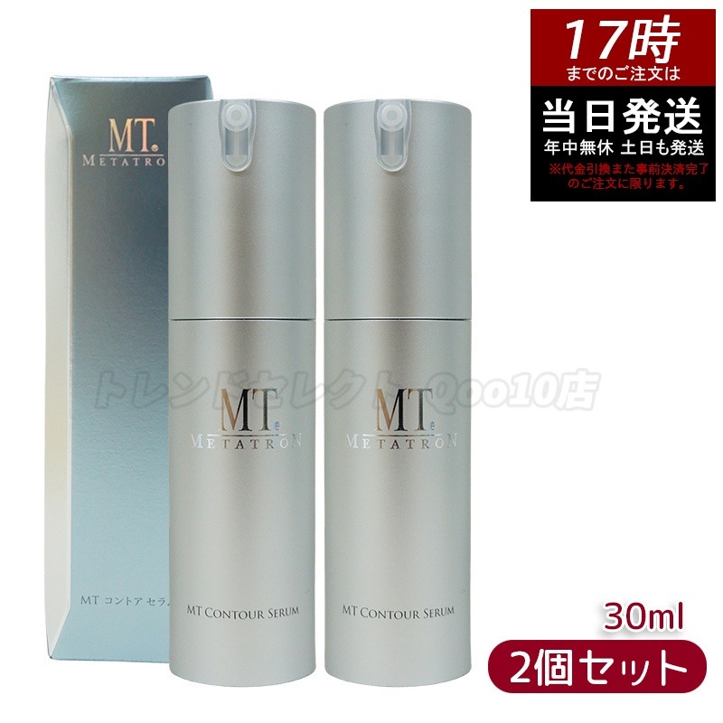【2個セット】MTメタトロン リニューアル コントア セラム 30ml エイジングケア 大人肌 セラミド パンテノール 美容液 メタトロン化粧品 母の日 保湿力 乾燥肌 敏感肌