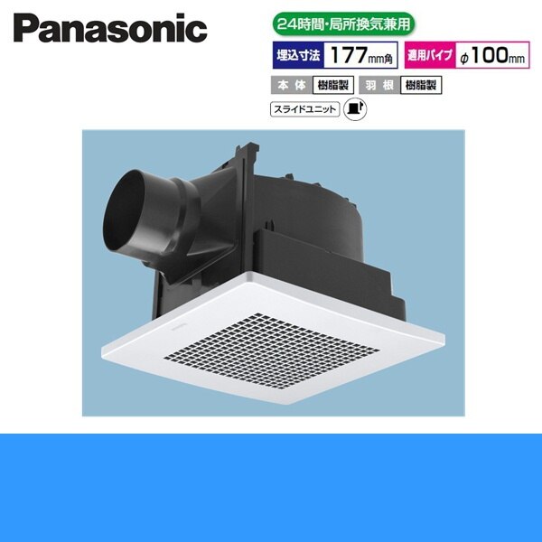 FY-17J8/56 天井埋込形換気扇 24時間局所換気兼用[]