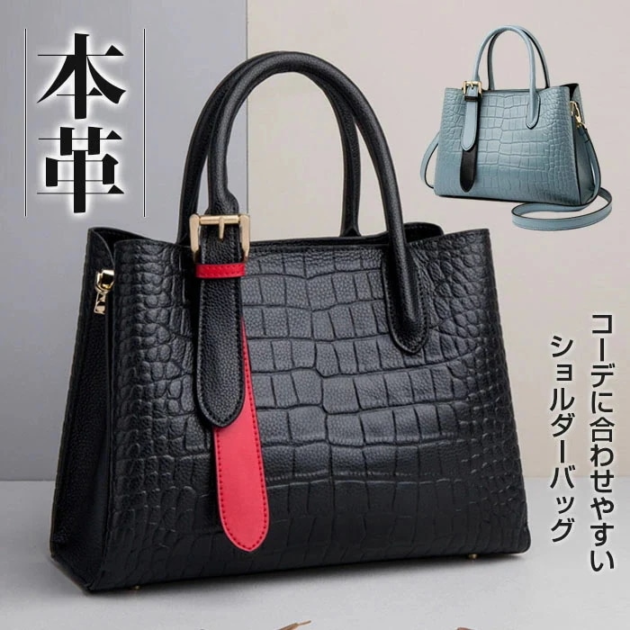 ショルダーバッグ 2away 本革 牛革 ワニ柄 上品 ポシェット トートバッグ レディース 革 レザー バッグ 大人 小さめ 大きめ 大容量 レザー 斜め掛け 斜めがけ おしゃれ 斜めがけバッグ