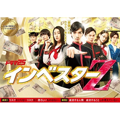 インベスターZ DVD-BOX ／ 清水尋也 (DVD) VPBX-15858 8,901円