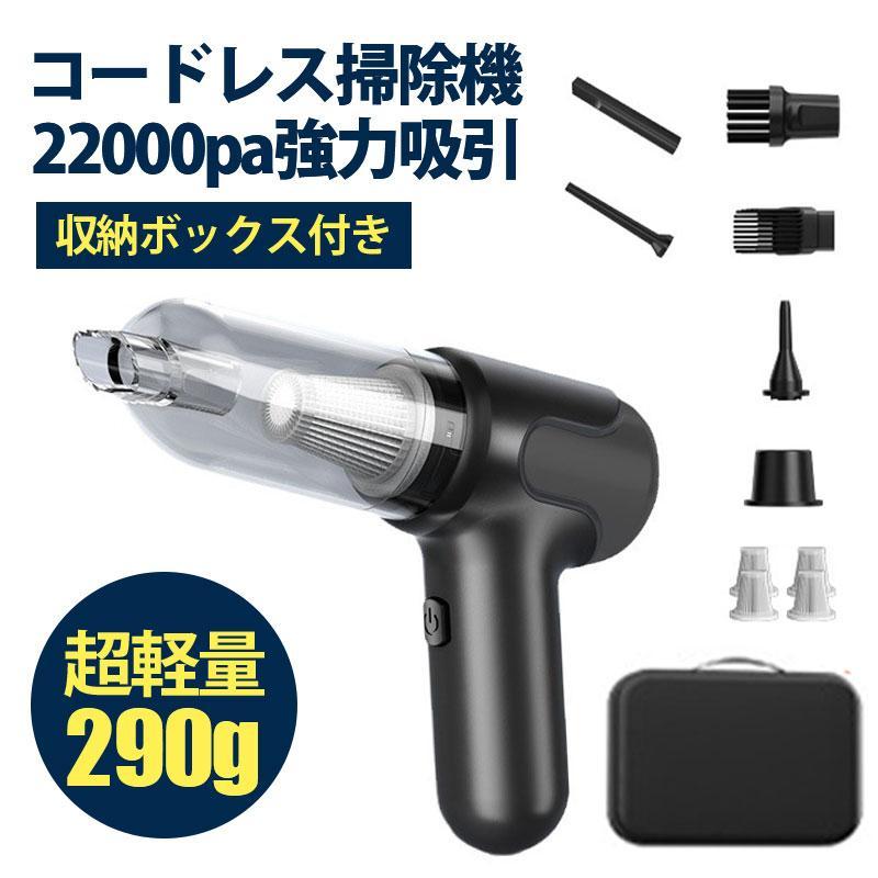 [即納][限時!優!惠]ハンディークリーナー 掃除機 車 強力 コードレス 電動 USB 充電式 車用 吸引 エアダスター ハイパワー 軽量 小型 コンパクト