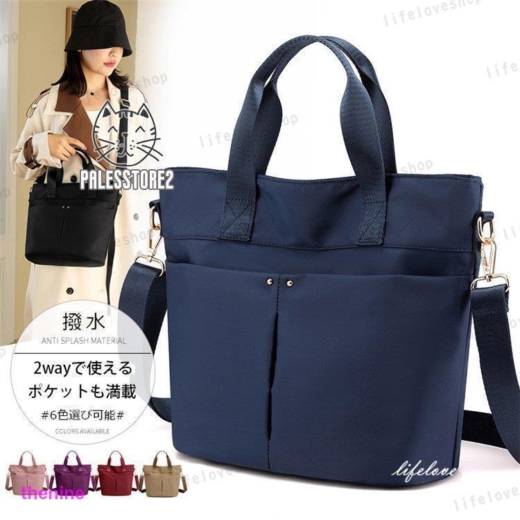 ショルバッグ レディース 軽い 40代 2way バッグ ナイロン 斜めがけバッグ 大きめ 多い ビ 通勤バッグ 軽量 女性 カ おしゃれ