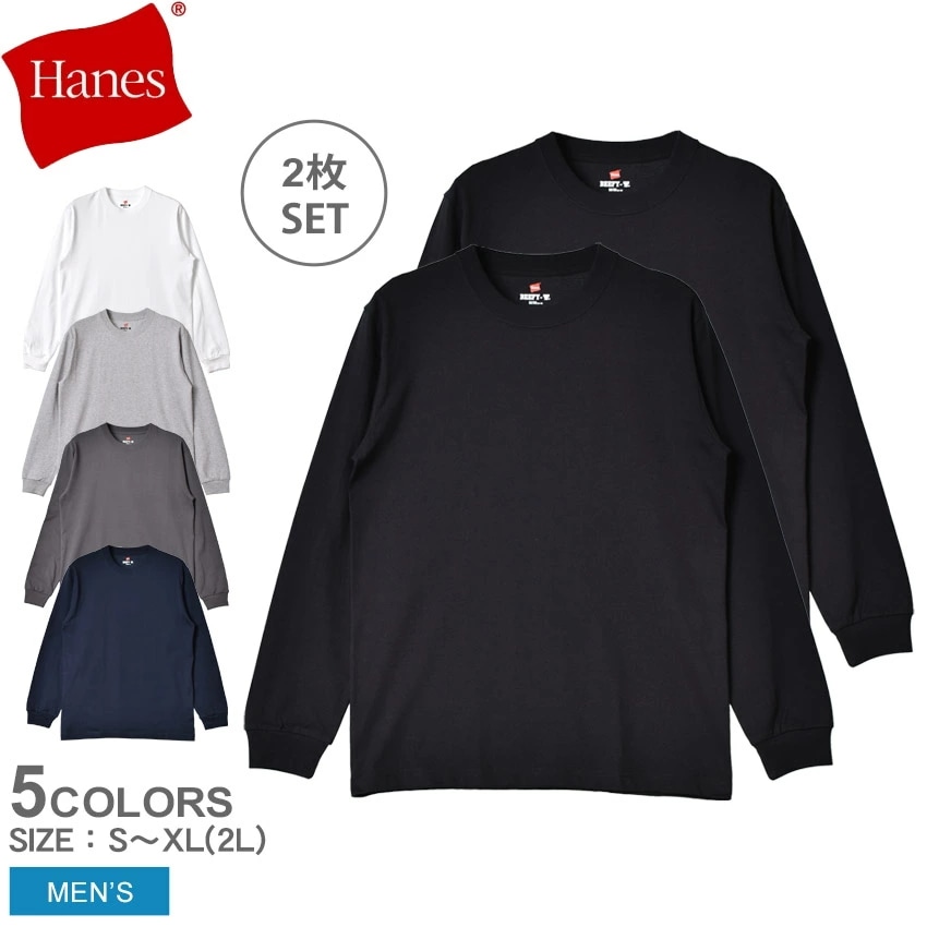BEEFY ロングスリーブ Tシャツ 2P H5186-2 メンズ トップス ロンT インナー 無地 長袖 クルーネック カットソー 2枚セット パックT ブランド おしゃれ ロゴ