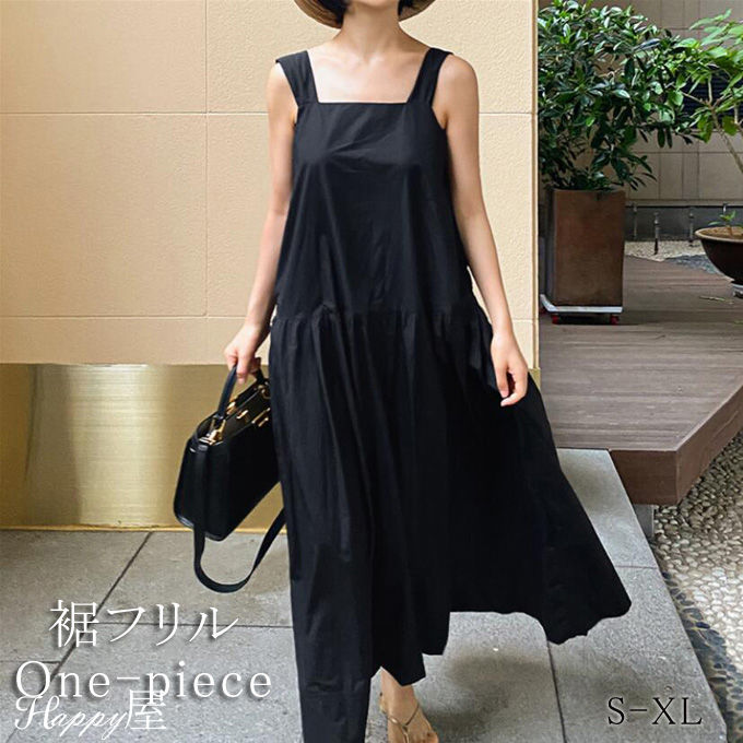 ワンピース レディース ロングワンピース ノースリープ 裾フリルワンピ きれいめ マキシワンピース ゆったり 体型カバー オシャレ 大人 30代 40代 夏新作 送料無料