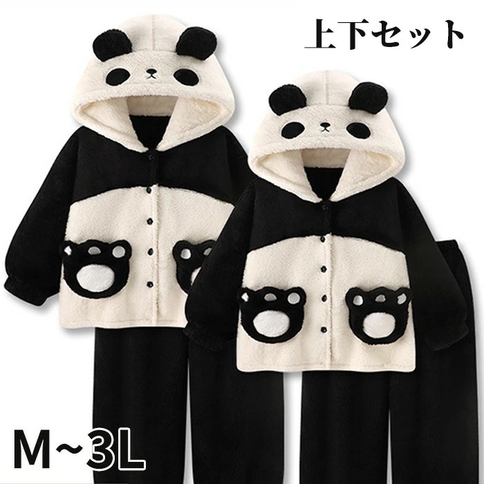 ペアルック ルームウェア もこもこ パジャマ パンダ レディース メンズ 上下セット 冬 長袖 暖かい あったか ペアパジャマ 前開き カップル セットアップ 防寒対策 部屋着 寝巻き 秋 冬用 プレ