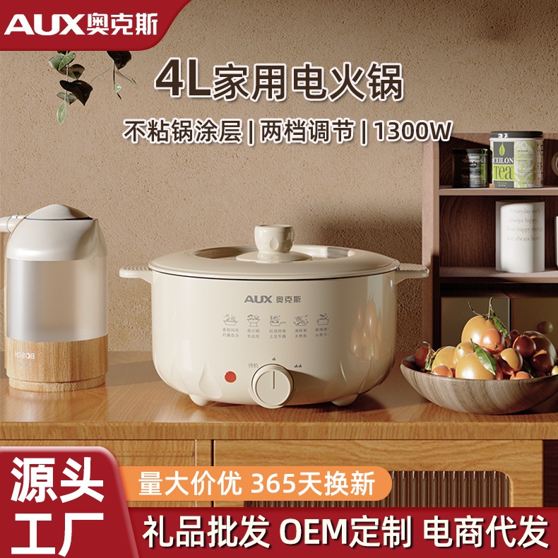 オークス 電気ポット 家庭用電気ポット 4リットル 大容量 多機能 オールインワン電気ポット 卸売電気ポット