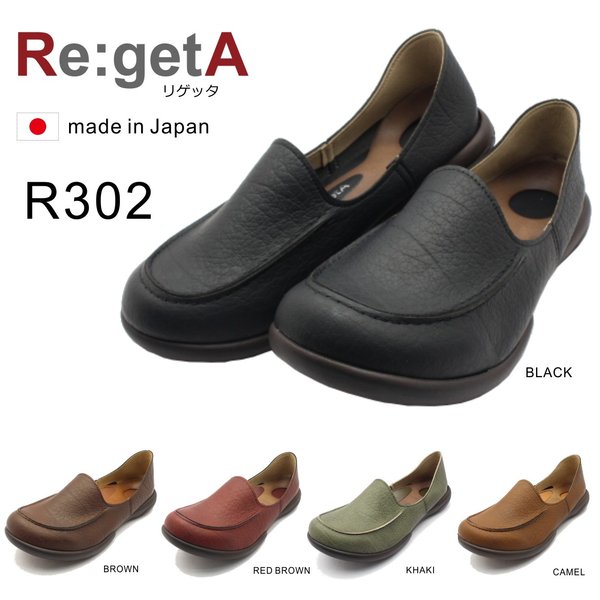 リゲッタ Re:getA R-302 ドライビング ローファ コンフォートシューズ 6,703円