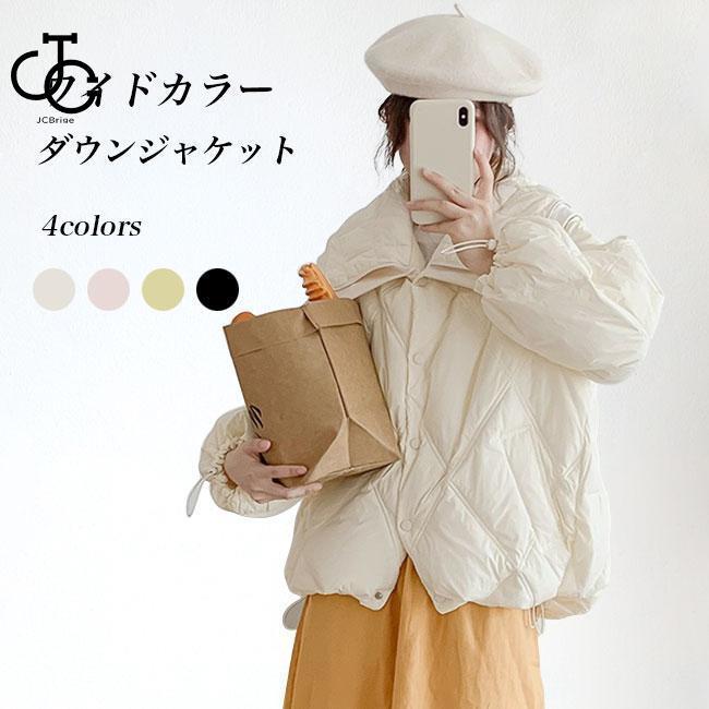 ダウンジャケット レディース ジャケット ダウン入れ ワイドカラー 大人可愛い 冬ジャケット キルティングジャケット あったか 厚手 防風 アウター30%までに制限