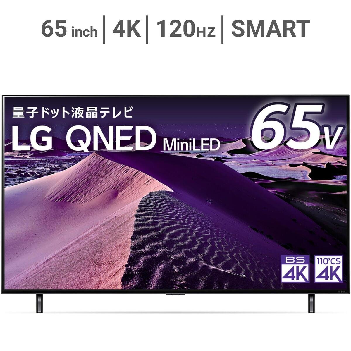LG 65インチ 4K 量子ドット ミニLED 液晶テレビ 65QNED85JQA 158,280円