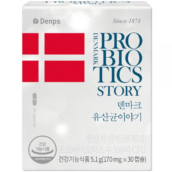 クリスチャンハンセン デンマーク乳酸菌物語 크리스찬한센 덴마크 유산균 이야기
