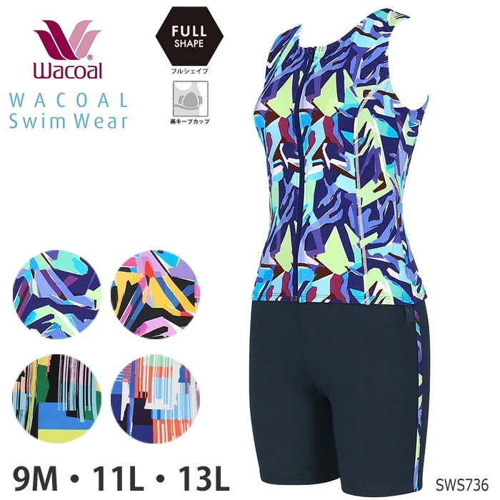 ワコール Wacoalスイムウェア フルシェイプ セパレート水着 補正 (9M・11L・13Lサイズ) ギフト SWS736 【F】