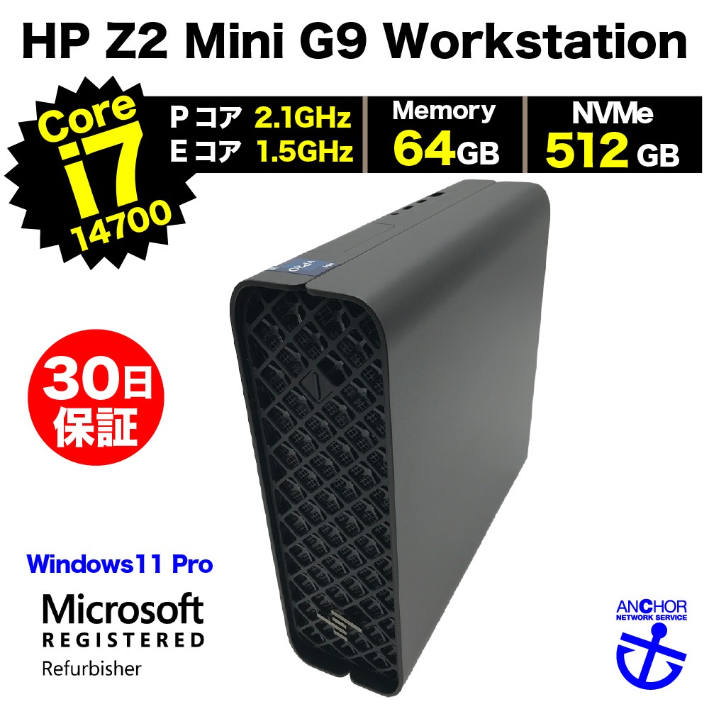 中古パソコン 30日間保証 Z2 Mini G9 Workstation/Corei7 14700 2.1GHz（Pコア）/1.5GHz（Eコア）GHz/メモリ64GB/SSD (NVMe)512GB