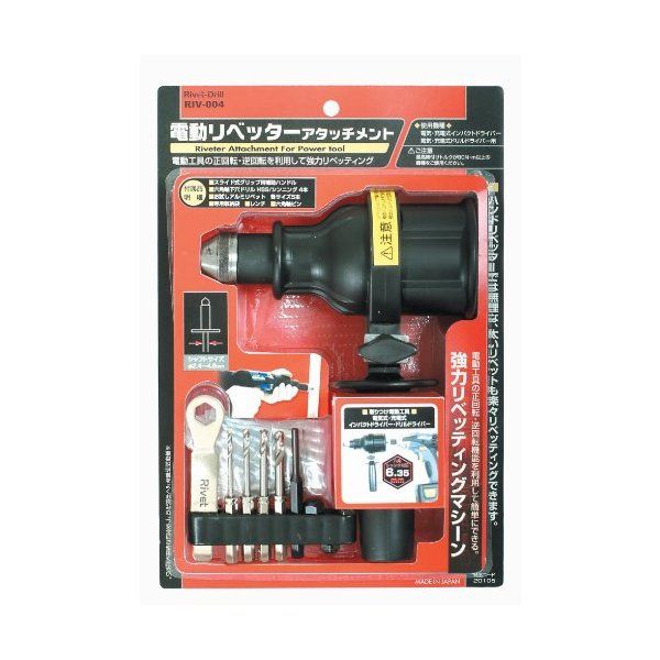 ミツトモ 20105 電動リベッターアタッチメント ミツトモ 20105 電動リベッターアタッチメント メーカー直送