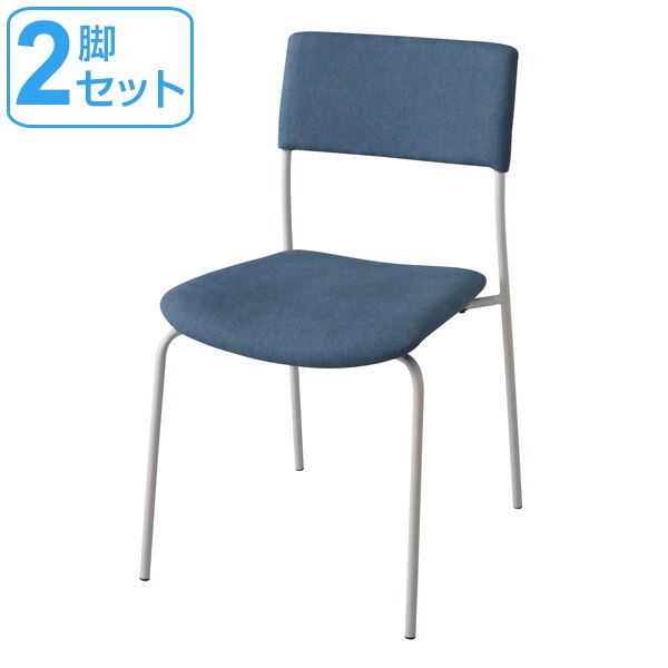 チェア 2脚セット 布製背もたれ 座面高47cm 12,468円