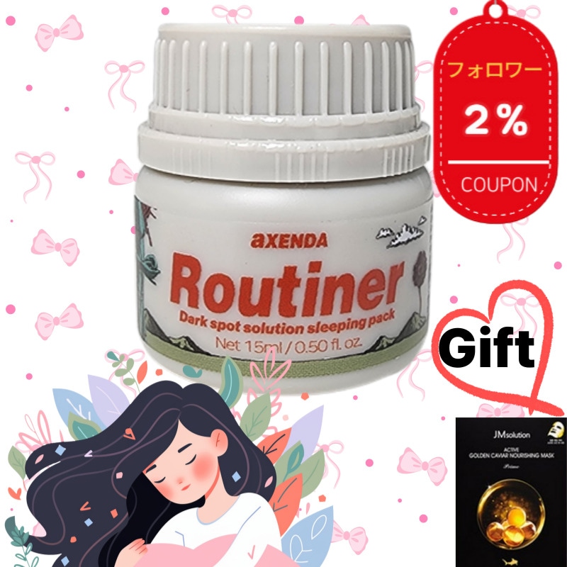 【韓国正規品】ルティナー＆スーパージェクションクリーム Qoo10] aXENDA [正規品] Routiner 15ml : スキンケア
