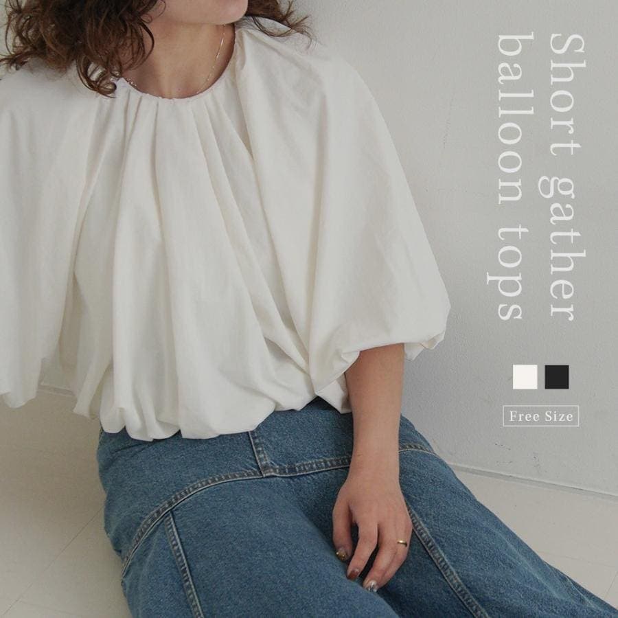レディース 30代 20代 春夏 ギャザーブラウス ブラウス バルーンスリーブ ショートギャザーバルーントップス ソルビナ 【新品発売特典】SOLBINA