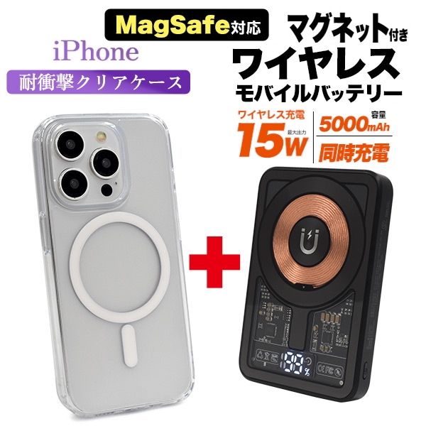 iPhoneXバッテリー1年未満/MagSafeケース/保護シール/充電ケーブル 楽天市場】【在庫一掃半額】 MagSafe モバイルバッテリー iphone