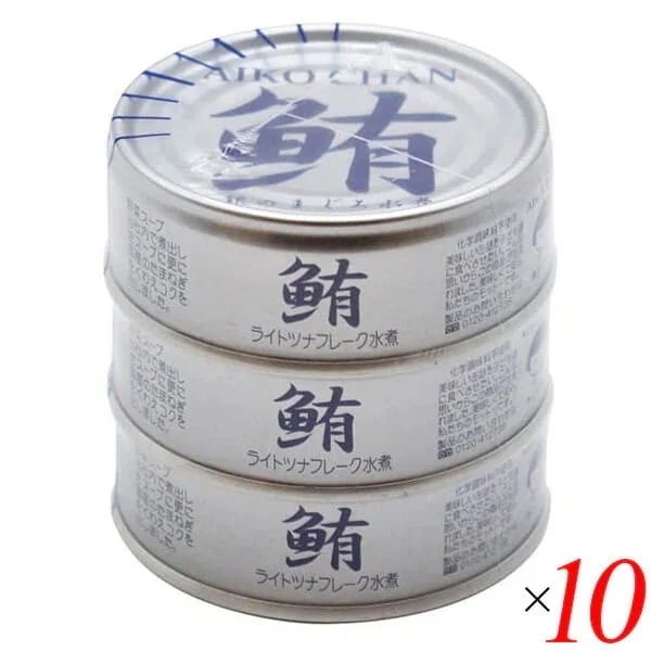 あいこちゃん銀のまぐろ水煮 70g3 10個セット 伊藤食品 8,748円