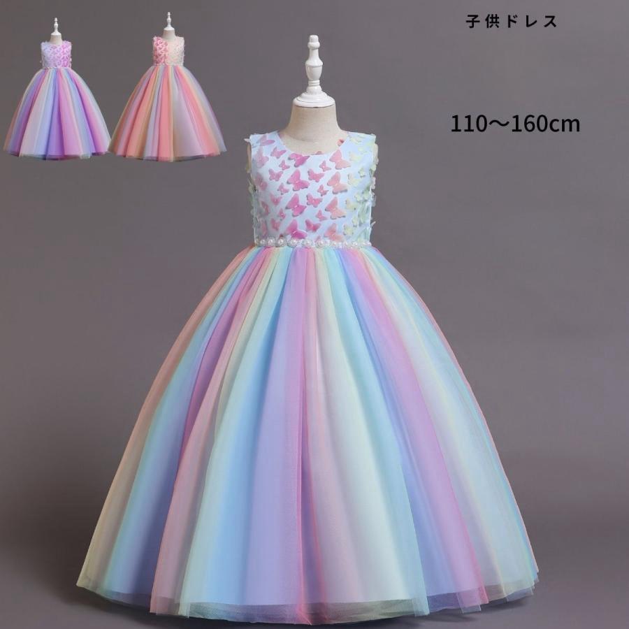 発表会ドレス パーティドレス フラワーガール プリンセス 子どもドレス 高級 ドレス フォーマル パープル 水色 ピンク 結婚式 発表会 ロング 【Primepic】【急速出荷】子供ドレス 4,913円