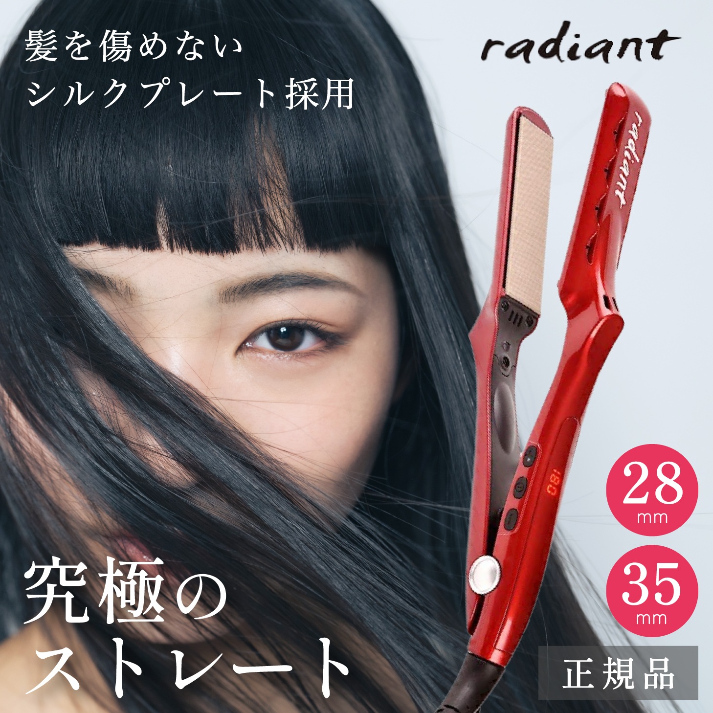 【 1年保証 】 レビュー特典付き 28mm 35mm ヘアアイロン ストレートアイロン シルクプレート 水分蒸発 防止 サラサラ ツヤ ハリ 保湿 美容室 ロングヘアー レッド アレンジ アイロン