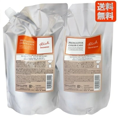 ホーユー プロマスター カラーケア リッチ シャンプー + トリートメント 詰替えセット / 1000mL + 1000g 業務用 hoyu サロン専売品