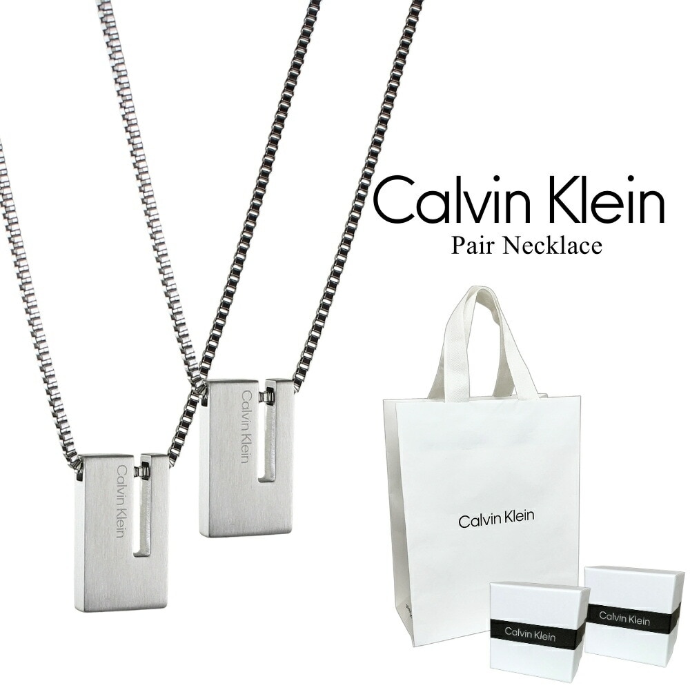 カルバンクライン ペアネックレス ブランド ショッパー付き ネックレス ペンダント シルバー 誕生日 結婚記念日 プレゼント ペア 夫婦 両親 友達 お揃い カップル ペアアクセサリー ペアジュエリー