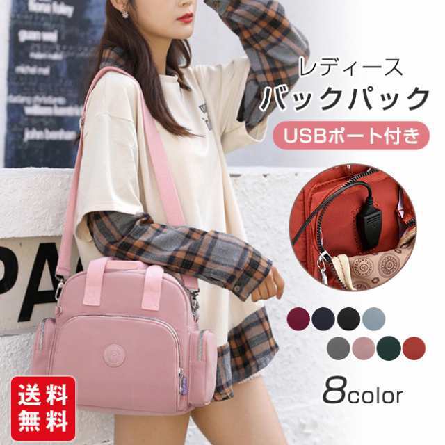リュックサック レディース 3way トートバッグ ショルダーバッグ USBポート付き 背面ポケット ショルダー 斜めがけ 肩掛け 通勤バック 手提げ鞄 大容量 軽量 ナイロン かわいい おしゃれ 通