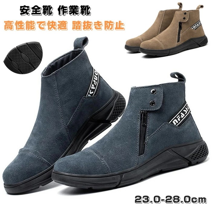 作業靴 安全靴 紐なし メンズ 安全 スニーカー ハイカット ブーツ 滑らない メンズ レディース あんせんぐつ 靴 セーフティー シューズ 作業靴 あんぜん靴 軽量 通気 滑り止 歩きやすい 疲れな